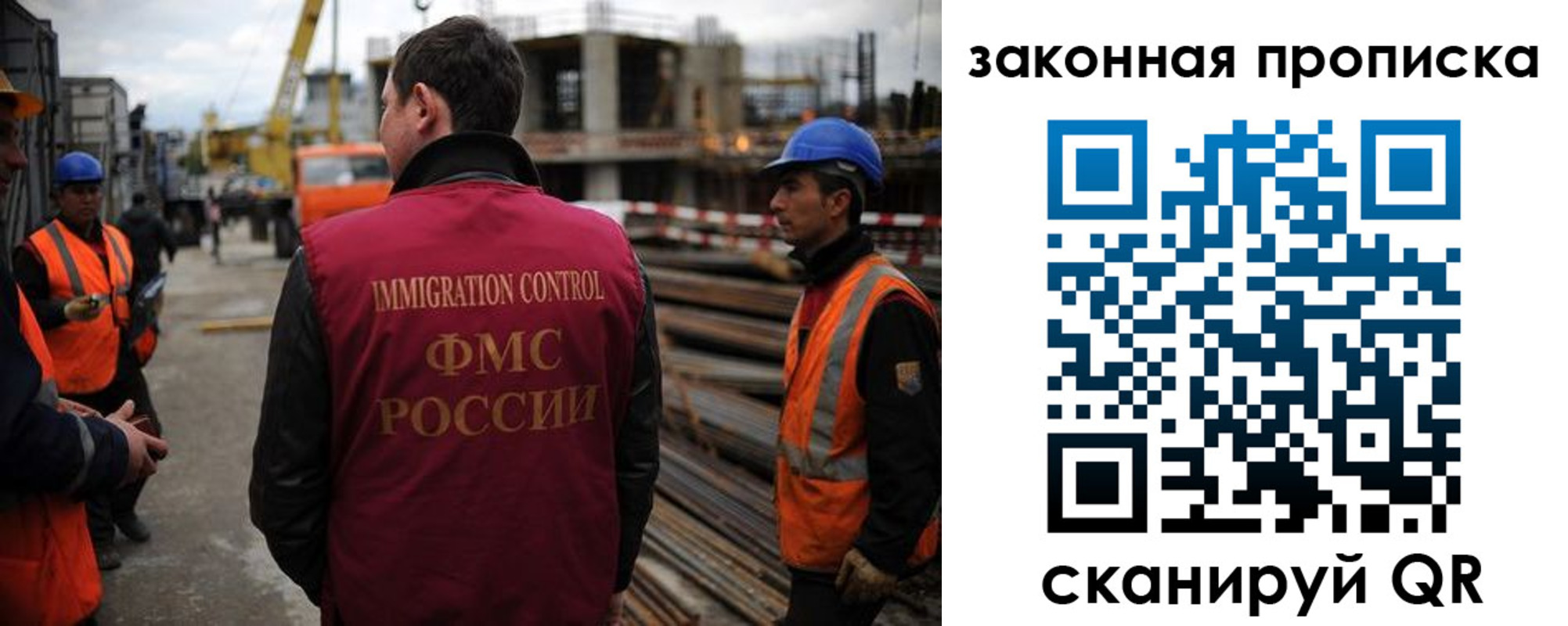 прописка для работы в Краснокамске