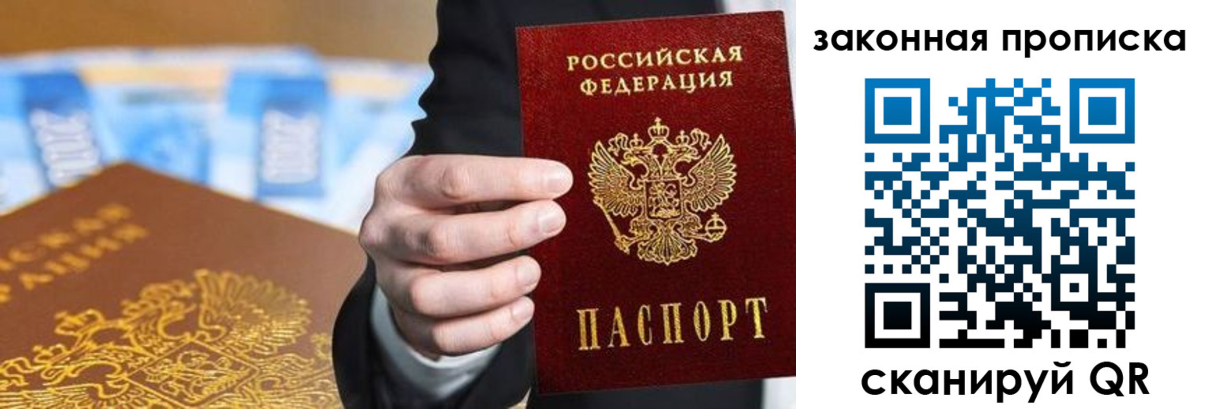 временная регистрация законно в Краснокамске