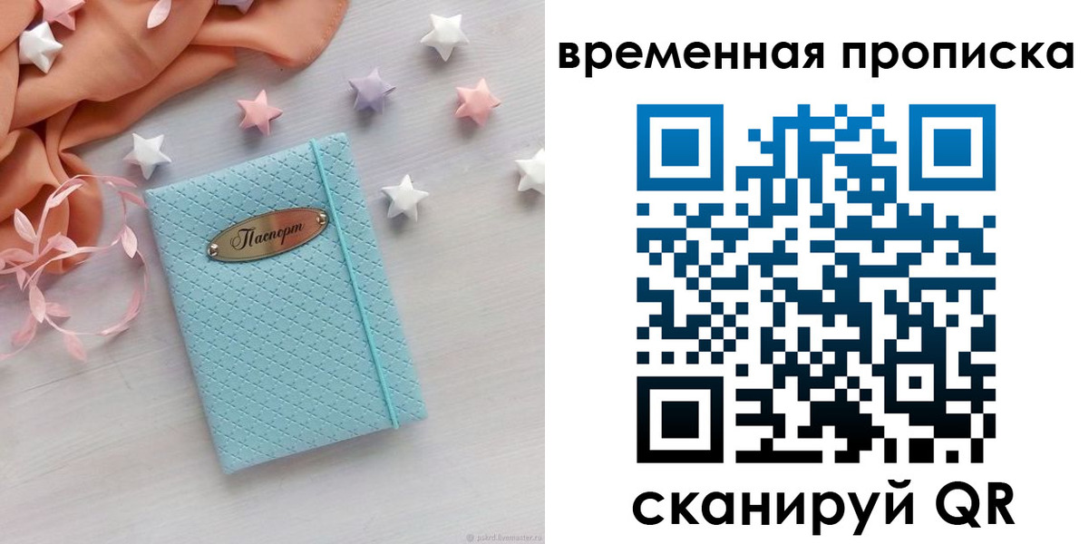 временная регистрация законно в Краснокамске